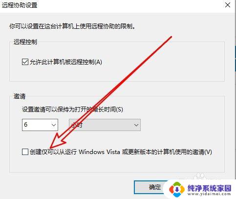 windows远程连接不上 win10远程桌面连接不上怎么解决