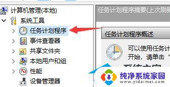 win11 自动开机 Win11自动开机设置教程