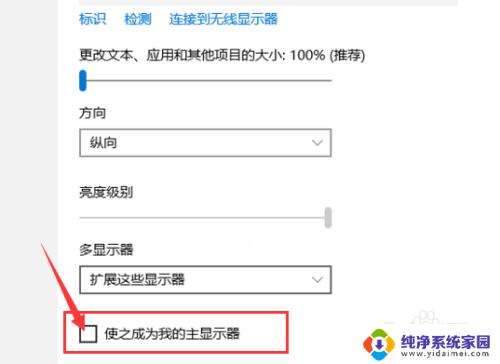 win10双显示器怎么设置主副屏 Win10双屏如何设置主屏幕显示