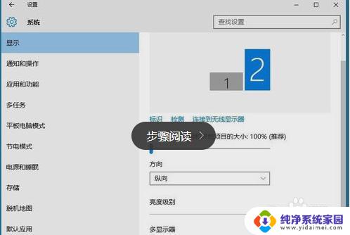 win10双显示器怎么设置主副屏 Win10双屏如何设置主屏幕显示