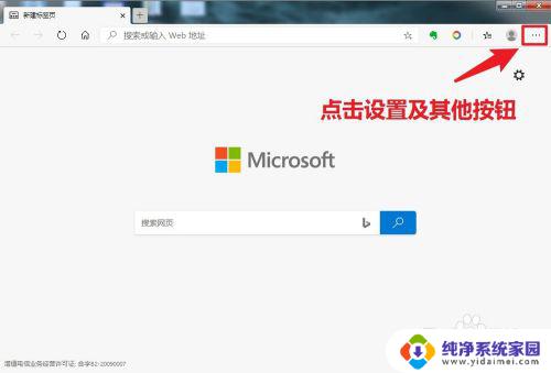 edge导入chrome收藏夹 Edge浏览器如何导入Chrome浏览器的书签