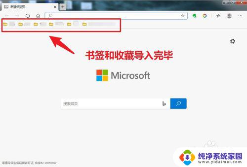 edge导入chrome收藏夹 Edge浏览器如何导入Chrome浏览器的书签