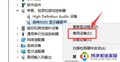 电脑投屏没声音怎么解决 win10笔记本投影连接后无声音的解决方法