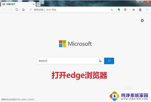 edge导入chrome收藏夹 Edge浏览器如何导入Chrome浏览器的书签