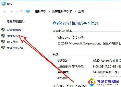 windows远程连接不上 win10远程桌面连接不上怎么解决