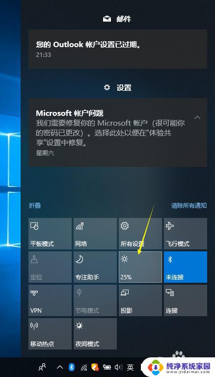 win10电脑显示器亮度怎么调? win10怎么调整显示器亮度