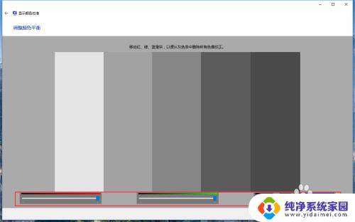 笔记本win10怎么校准颜色 win10系统如何通过设置进行显示器颜色校准