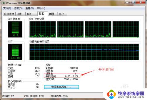 win10查看电脑开机时间 怎样查看电脑开机启动时长