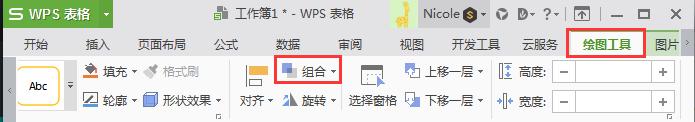 wps为什么不能组合 wps为什么不能组合文件