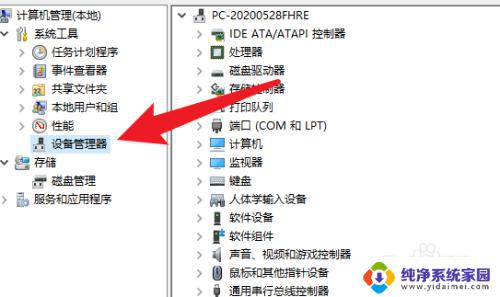 电脑笔记本没声音怎么弄回来 如何调试笔记本电脑声音问题