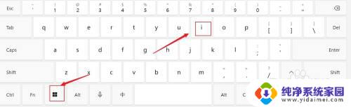 win+i怎么按出来 电脑上怎么打开win+i快捷键