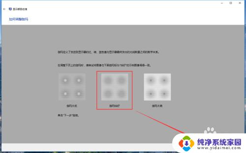 笔记本win10怎么校准颜色 win10系统如何通过设置进行显示器颜色校准