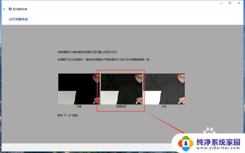 笔记本win10怎么校准颜色 win10系统如何通过设置进行显示器颜色校准