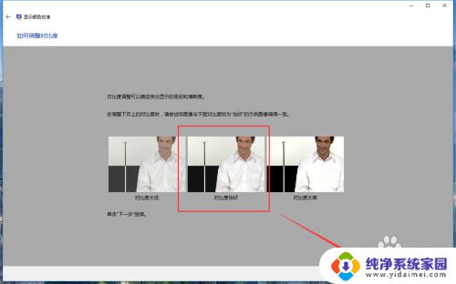 笔记本win10怎么校准颜色 win10系统如何通过设置进行显示器颜色校准
