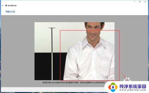 笔记本win10怎么校准颜色 win10系统如何通过设置进行显示器颜色校准