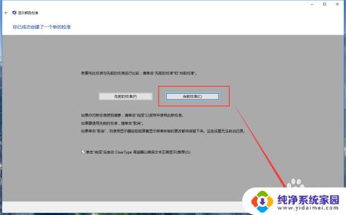 笔记本win10怎么校准颜色 win10系统如何通过设置进行显示器颜色校准