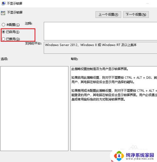 win10开机锁屏怎么关闭 Win10如何关闭开机锁屏界面