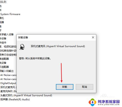 声音输出无法找到输入设备 win10声音驱动无法识别输入设备