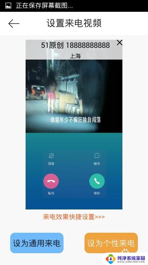 怎样把视频设置成来电铃声 视频来电铃声设置教程