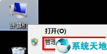 win7 无法激活 win7系统激活工具无法激活的解决方法