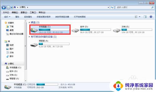 win7原始桌面壁纸在哪 win7如何找到已设置的桌面壁纸