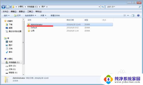 win7原始桌面壁纸在哪 win7如何找到已设置的桌面壁纸