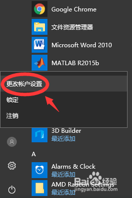 win10睡眠唤醒不用输入密码 Win10电脑如何设置睡眠后免输入帐号密码