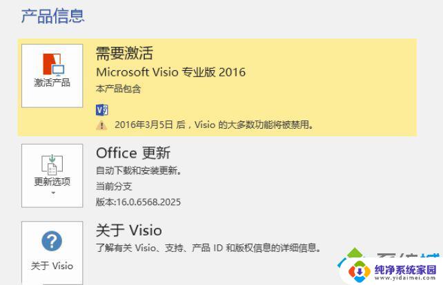 Visio 2016密钥：如何获取和激活你的Visio 2016软件