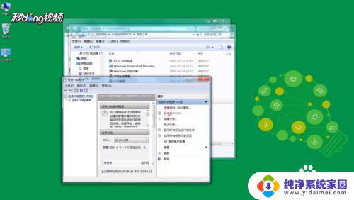 win7设置电脑每天定时重启 Win7如何设置计划任务定时重新启动电脑