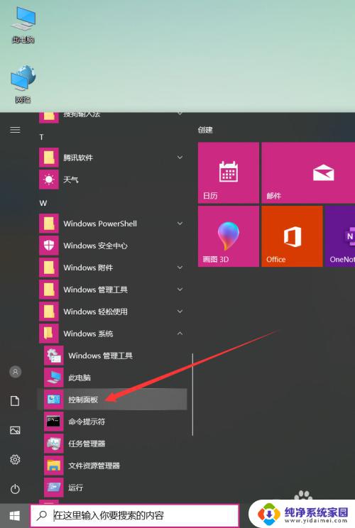 win10共享xp无法访问 win10如何访问Windows XP系统共享文件