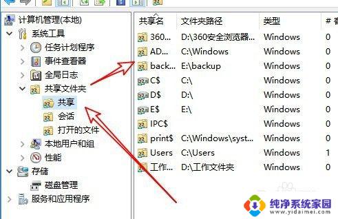 win10如何关闭共享文件夹 Win10如何停止共享文件夹