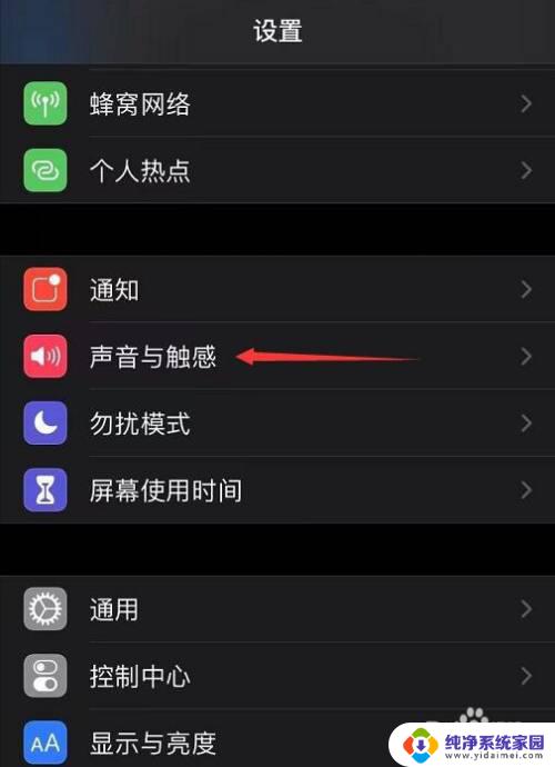 耳机声音过大提示怎么开启 苹果手机音量过大如何设置提示