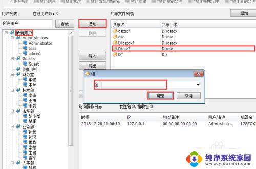 为什么共享文件夹不能访问 访问共享文件夹出现权限问题