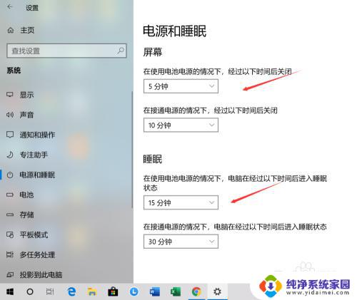 电脑怎么设置熄灭屏幕时间win10 Win10系统屏幕关闭时间设置方法