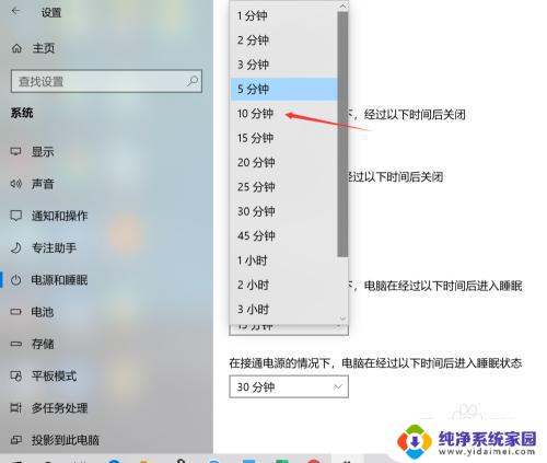 电脑怎么设置熄灭屏幕时间win10 Win10系统屏幕关闭时间设置方法