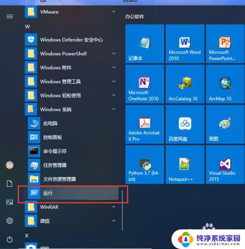 win10开机不需要密码 Windows10如何关闭开机密码输入