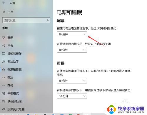电脑怎么设置熄灭屏幕时间win10 Win10系统屏幕关闭时间设置方法