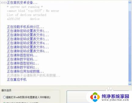 oppor11怎么解锁锁屏密码 oppor11忘记密码强制解锁方法