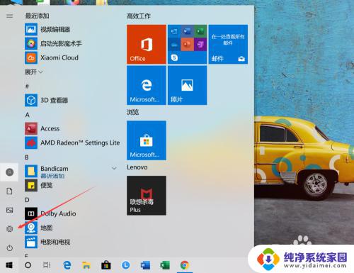 电脑怎么设置熄灭屏幕时间win10 Win10系统屏幕关闭时间设置方法