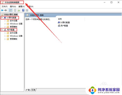 windows打开组策略 win10如何启用组策略编辑器