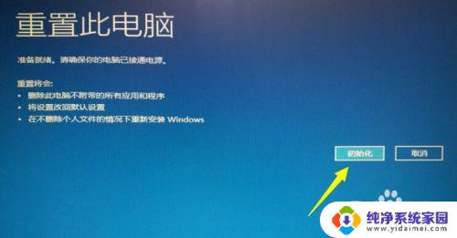 如何恢复系统组件 Win10正式版自动更新导致蓝屏怎么办