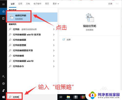 windows打开组策略 win10如何启用组策略编辑器