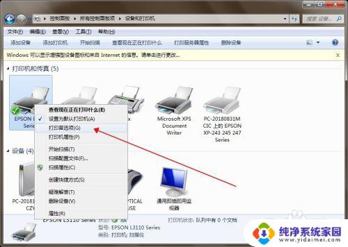 惠普打印机打印有白色横条 怎样消除打印机打印文件中的白横线