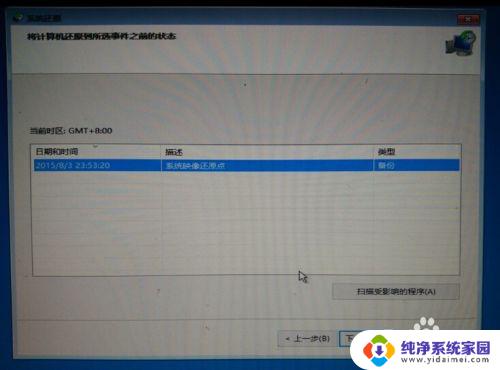 如何恢复系统组件 Win10正式版自动更新导致蓝屏怎么办