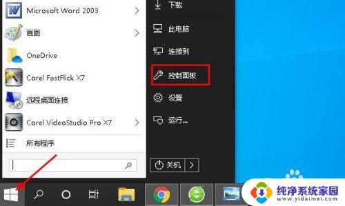 windowsapps在哪 Windows 10如何打开WindowsApps文件夹