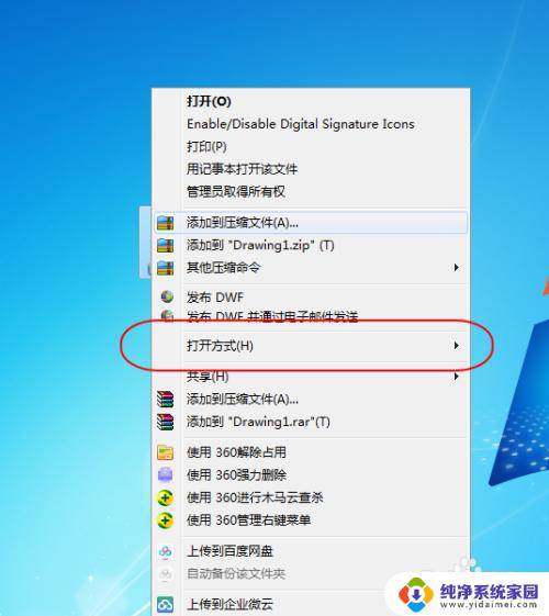 电脑有两个版本cad怎么默认一个打开 如何在电脑上同时安装两个CAD软件并指定打开版本