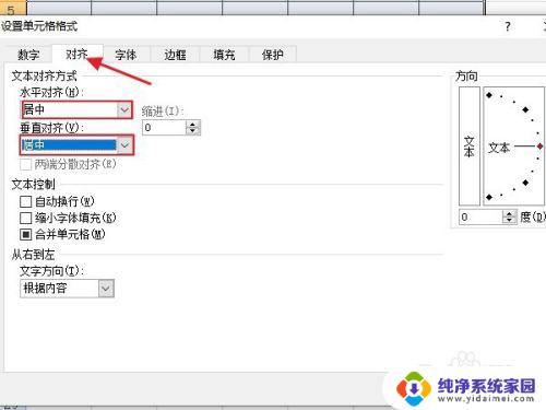 电脑如何建立文档表格 如何快速新建一个Excel表格