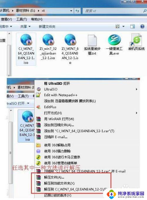 笔记本重装win7系统32位 win7 32位系统如何重新安装