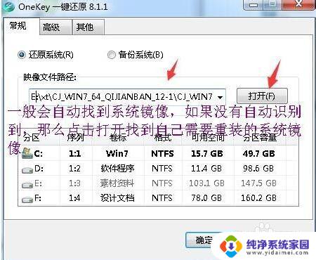 笔记本重装win7系统32位 win7 32位系统如何重新安装