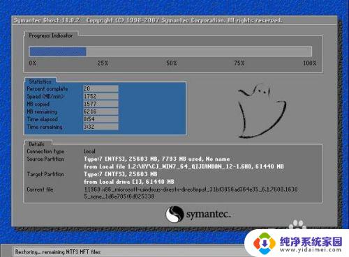 笔记本重装win7系统32位 win7 32位系统如何重新安装